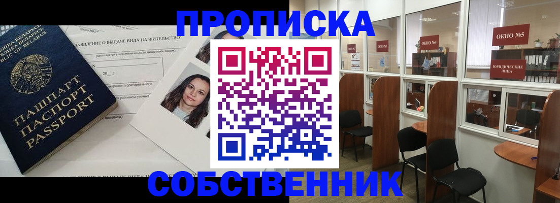 временная регистрация надежно в Свердловской области