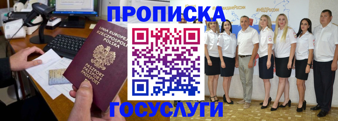 временная регистрация адрес в Свердловской области