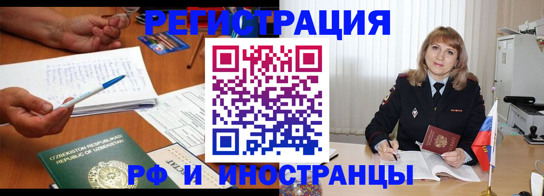 прописка для военкомата в Свердловской области